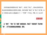 人教部编版语文八上15《白杨礼赞》 第2课时 课件+教案+分层作业