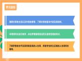 人教部编版语文八上16散文二篇《 我为什么而活着》 课件+教案+分层作业+素材
