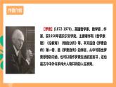 人教部编版语文八上16散文二篇《 我为什么而活着》 课件+教案+分层作业+素材