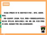 人教部编版语文八上16散文二篇《 我为什么而活着》 课件+教案+分层作业+素材