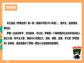 人教部编版语文八上16散文二篇《 我为什么而活着》 课件+教案+分层作业+素材