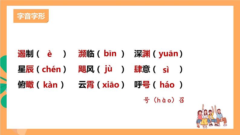人教部编版语文八上16散文二篇《 我为什么而活着》 课件+教案+分层作业+素材06