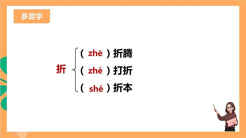 人教部编版语文八上16散文二篇《 我为什么而活着》 课件+教案+分层作业+素材07