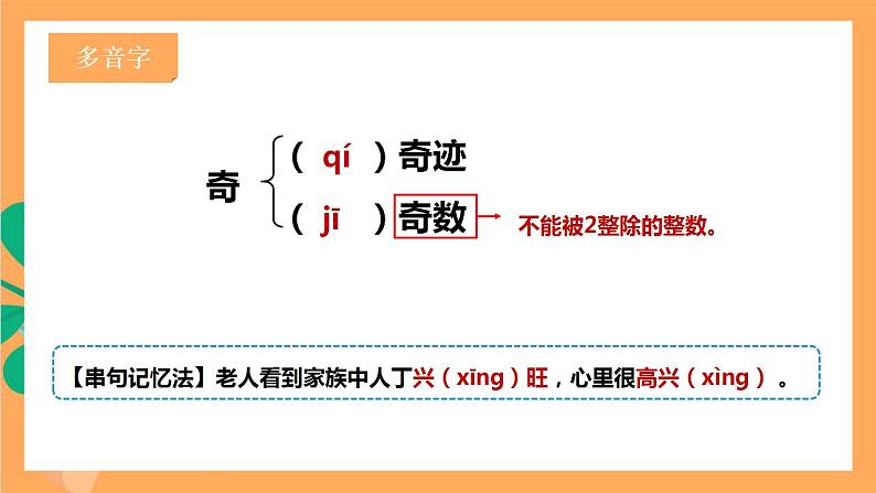 人教部编版语文八上16散文二篇《 永久的生命》课件+教案+分层作业+素材08