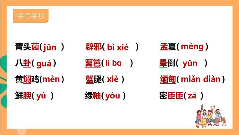 人教部编版语文八上17《昆明的雨》 课件+教案+分层作业+素材06