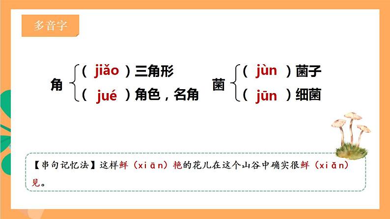 人教部编版语文八上17《昆明的雨》 课件+教案+分层作业+素材07