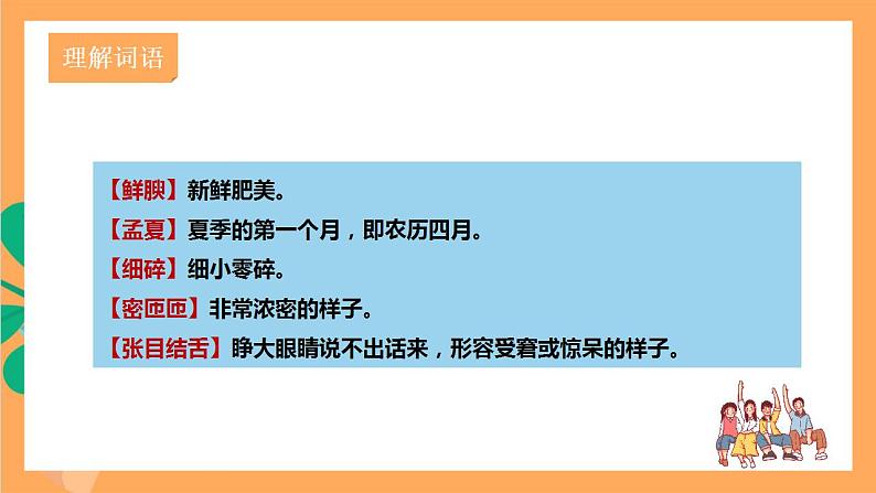 人教部编版语文八上17《昆明的雨》 课件+教案+分层作业+素材08
