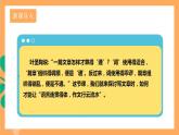 人教部编版语文八上 第4单元 写作 《语言要连贯》课件+教案