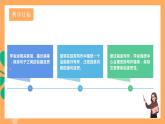 人教部编版语文八上 第4单元 写作 《语言要连贯》课件+教案