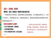 人教部编版语文八上 第4单元 写作 《语言要连贯》课件+教案