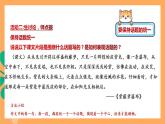 人教部编版语文八上 第4单元 写作 《语言要连贯》课件+教案