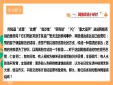人教部编版语文八上 第4单元 综合性学习：我们的互联网时代 课件+教案+单元检测