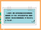 人教部编版语文八上 第4单元 综合性学习：我们的互联网时代 课件+教案+单元检测