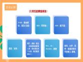 人教部编版语文八上 第4单元 综合性学习：我们的互联网时代 课件+教案+单元检测