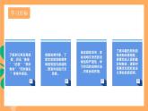人教部编版语文八上18《中国石拱桥》 第1课时 课件+教案+分层作业+素材