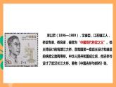 人教部编版语文八上18《中国石拱桥》 第1课时 课件+教案+分层作业+素材