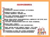 人教部编版语文八上18《中国石拱桥》 第2课时课件+教案+分层作业+素材