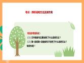 人教部编版语文八上18《中国石拱桥》 第2课时课件+教案+分层作业+素材