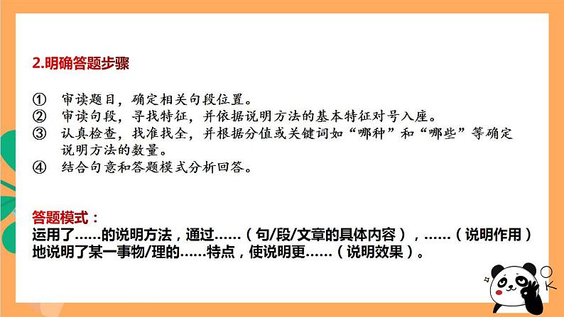 人教部编版语文八上18《中国石拱桥》 第2课时课件+教案+分层作业+素材06