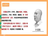 人教部编版语文八上19《苏州园林》 第1课时 课件+教案+分层作业+素材