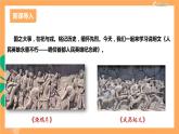 人教部编版语文八上20《人民英雄永垂不朽——瞻仰首都人民英雄纪念碑》 第1课时 课件+教案+分层作业+素材