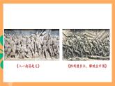 人教部编版语文八上20《人民英雄永垂不朽——瞻仰首都人民英雄纪念碑》 第1课时 课件+教案+分层作业+素材