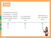 人教部编版语文八上20《人民英雄永垂不朽——瞻仰首都人民英雄纪念碑》 第1课时 课件+教案+分层作业+素材