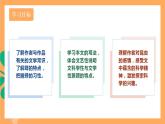 人教部编版语文八上21《 蝉》 第1课时 课件+教案+分层作业+素材
