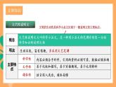 人教部编版语文八上21《 蝉》 第1课时 课件+教案+分层作业+素材