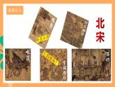 人教部编版语文八上22《梦回繁华》 课件+教案+分层作业+素材