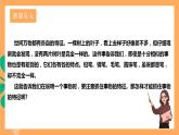 人教部编版语文八上第5单元 写作 《说明事物要抓住特征》课件+教案
