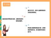 人教部编版语文八上第5单元 写作 《说明事物要抓住特征》课件+教案