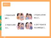 人教部编版语文八上第5单元 口语交际 《复述与转述》 课件+教案