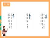 人教部编版语文八上第5单元 口语交际 《复述与转述》 课件+教案