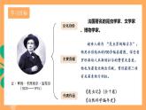 人教部编版语文八上第5单元 名著导读 《昆虫记》 科普作品的阅读 课件+教案+单元检测卷