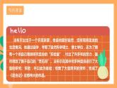 人教部编版语文八上第5单元 名著导读 《昆虫记》 科普作品的阅读 课件+教案+单元检测卷