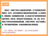 人教部编版语文八上第5单元 名著导读 《昆虫记》 科普作品的阅读 课件+教案+单元检测卷