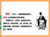 人教部编版语文八上23《孟子》三章 富贵不能淫  课件+教案+分层作业+素材