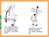 人教部编版语文八上23《孟子》三章 得道多助,失道寡助 课件+教案+分层作业+素材