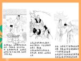 人教部编版语文八上23《孟子》三章 得道多助,失道寡助 课件+教案+分层作业+素材