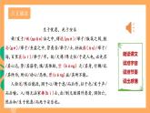 人教部编版语文八上23《孟子》三章 生于忧患，死于安乐课件+教案+分层作业+素材