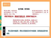 人教部编版语文八上23《孟子》三章 生于忧患，死于安乐课件+教案+分层作业+素材