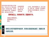 人教部编版语文八上23《孟子》三章 生于忧患，死于安乐课件+教案+分层作业+素材