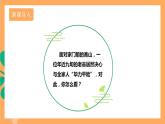 人教部编版语文八上24《 愚公移山》 第1课时 课件+教案+分层作业