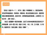 人教部编版语文八上25《 周亚夫军细柳》 第1课时 课件+教案+分层作业+素材
