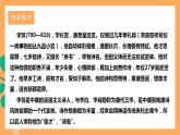 人教部编版语文八上26 诗词五首 《 雁门太守行》课件+教案+分层作业+素材
