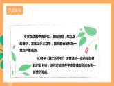 人教部编版语文八上26 诗词五首 《 雁门太守行》课件+教案+分层作业+素材
