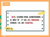 人教部编版语文八上26 诗词五首 《 雁门太守行》课件+教案+分层作业+素材