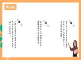 人教部编版语文八上26 诗词五首 《饮酒（其五）》 课件+教案+分层作业+素材