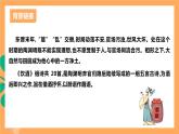 人教部编版语文八上26 诗词五首 《饮酒（其五）》 课件+教案+分层作业+素材